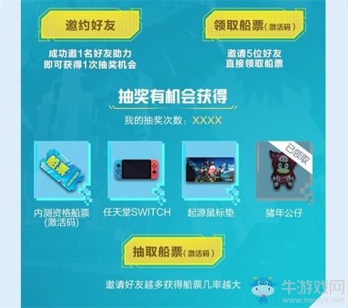 百萬(wàn)船票共創(chuàng)計(jì)劃 《我的起源》開(kāi)啟不限號(hào)不刪檔搶碼