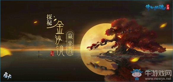 揭開新職業(yè)神秘面紗 前往《倩女手游》尋找彩蛋
