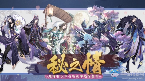《半世界之旅》神秘男子生辰活動開啟 限定伙伴登場