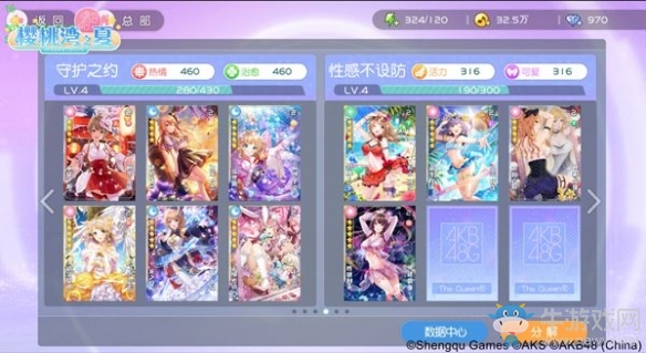 開啟經(jīng)紀(jì)人之旅 走進(jìn)《櫻桃灣之夏》偶像事務(wù)所
