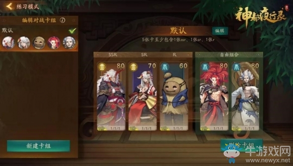 紋枰妙演臥龍兵《神都夜行錄》“妖靈弈”先行版詳解
