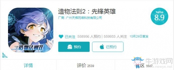 《造物法則2：先鋒英雄》今日全平臺(tái)首發(fā)
