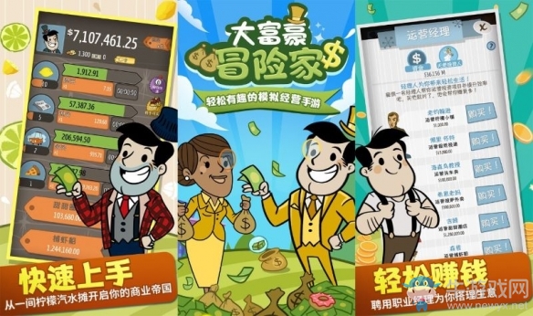 不肝不氪 模擬經(jīng)營手游《大富豪冒險家》今日開測
