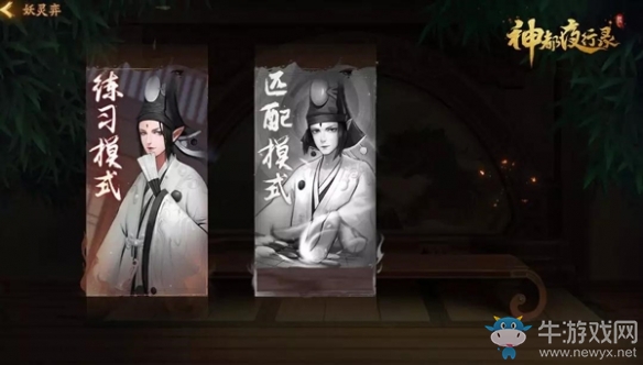 紋枰妙演臥龍兵《神都夜行錄》“妖靈弈”先行版詳解