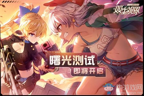 《雙生視界》安卓不限號(hào)計(jì)費(fèi)刪檔測(cè)試開啟