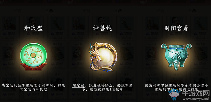 異寶現(xiàn)世引紛爭(zhēng)《英雄愛(ài)三國(guó)》新增寶物上線