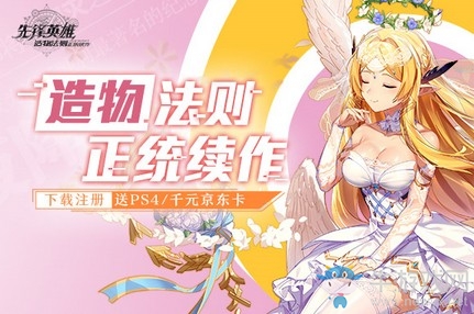 《造物法則2：先鋒英雄》電腦版公測!用MuMu模擬器開啟全新RPG之旅