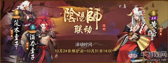紅裳似火近斜陽《神都夜行錄》限定SR妖靈“黃昏”詳解