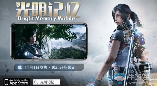 國(guó)產(chǎn)FPS《光明記憶》iOS版預(yù)告片 11月1日正式發(fā)售
