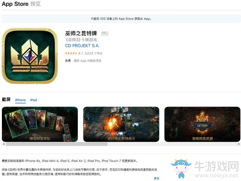 iOS版《巫師之昆特牌》國(guó)服已解鎖 總體評(píng)分4.7