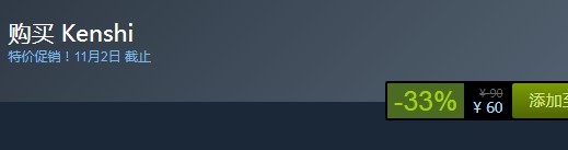 steam每日特惠：《劍士kenshi》今日新史低60元