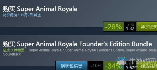steam每日特惠：《超級動物大逃殺》今日新史低32元
