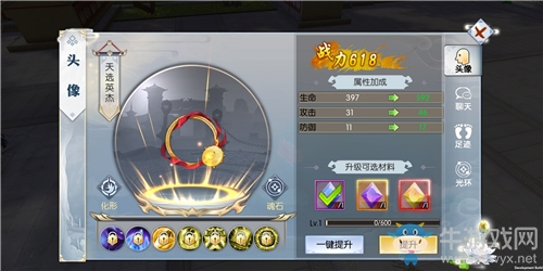 繽紛奪目《九州飛凰錄》頭像框和氣泡框花樣來襲