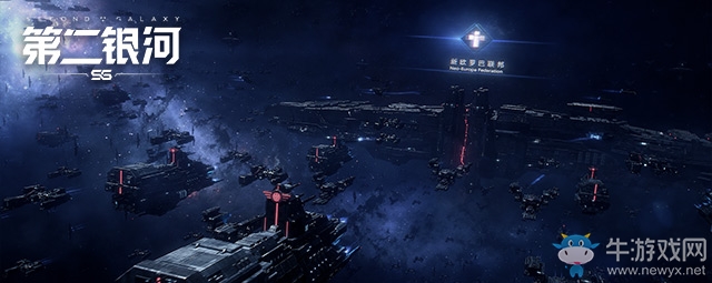 探索宇宙起源！《第二銀河》全球玩家共建和諧太空家園