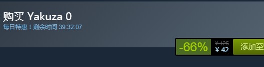 steam每日特惠：《如龍0》今日新史低45
