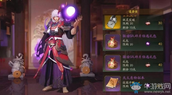 紅裳似火近斜陽《神都夜行錄》限定SR妖靈“黃昏”詳解