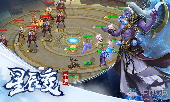 ?11月7日開測《星辰變》本源靈寵顛覆回合