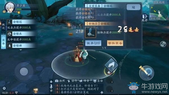 《新笑傲江湖》手游11月7日滄海測試 劇情人設全面解讀