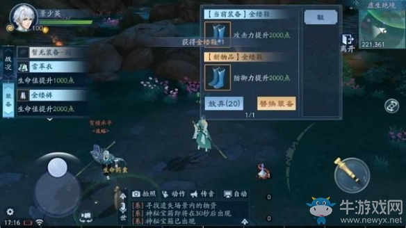 《新笑傲江湖》手游11月7日滄海測試 劇情人設全面解讀