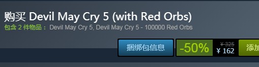 steam每日特惠：《鬼泣5》今日新史低162元