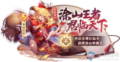 國風(fēng)純愛，創(chuàng)新回合!《狐妖小紅娘》手游今日全平臺上線!