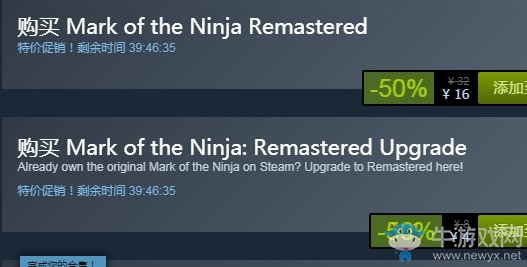 steam每日特惠：《忍者印記:重制版》今日新史低16元