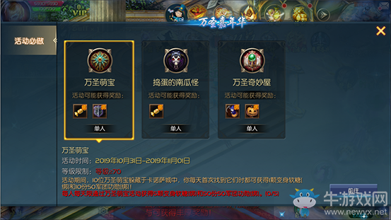 不給糖就搗蛋《魔域口袋版》萬圣狂歡趴邀你來嗨皮