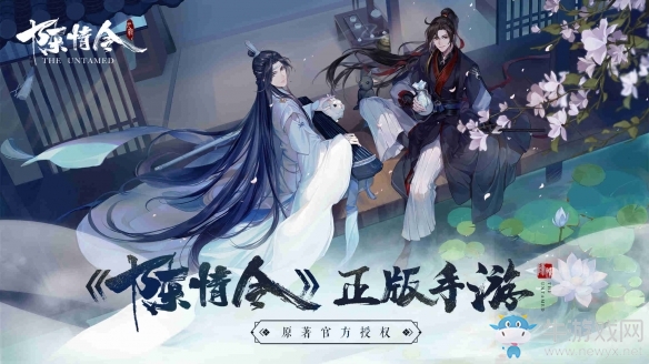 《陳情令》正版手游首爆 陳情一曲云深歸處
