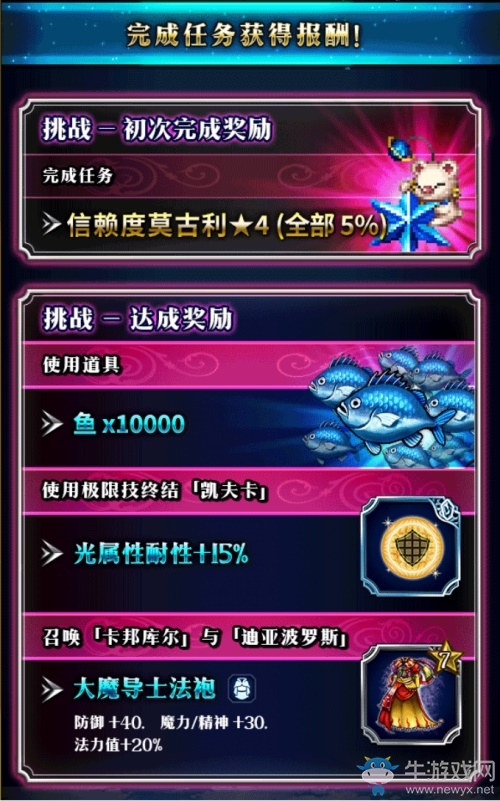 《FFBE》加冕儀式劇情活動啟動 多重禮包暢享不停