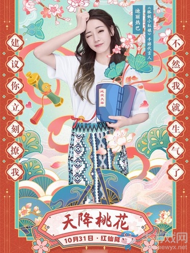 國風(fēng)純愛，創(chuàng)新回合!《狐妖小紅娘》手游今日全平臺上線!