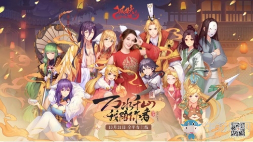 國風(fēng)純愛，創(chuàng)新回合!《狐妖小紅娘》手游今日全平臺上線!
