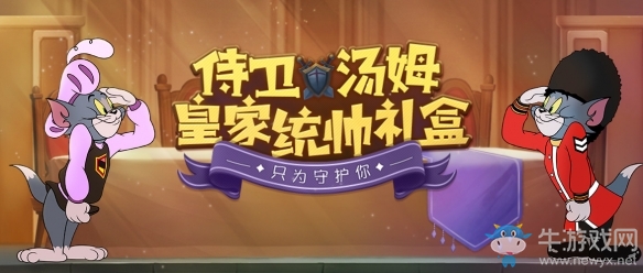 萬圣歡樂鬧古堡《貓和老鼠》手游萬圣節活動今日開啟