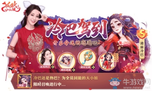國風(fēng)純愛，創(chuàng)新回合!《狐妖小紅娘》手游今日全平臺上線!