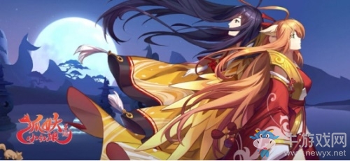 國風(fēng)純愛，創(chuàng)新回合!《狐妖小紅娘》手游今日全平臺上線!