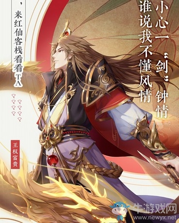 國風(fēng)純愛，創(chuàng)新回合!《狐妖小紅娘》手游今日全平臺上線!