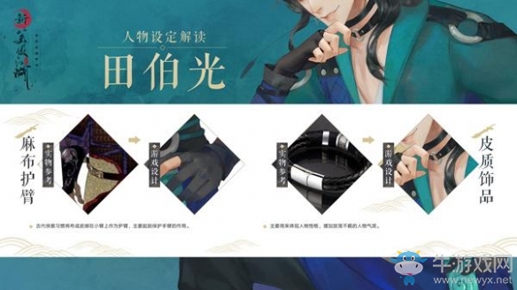 《新笑傲江湖》手游11月7日滄海測試 劇情人設全面解讀