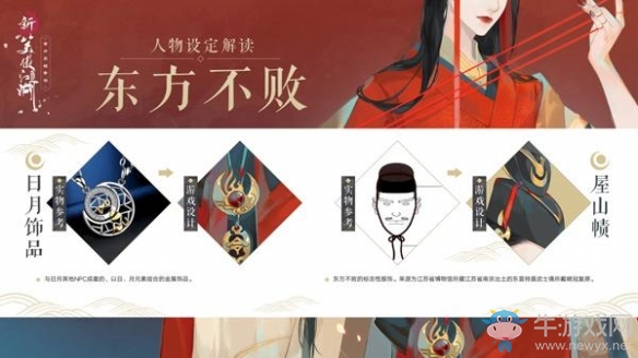 《新笑傲江湖》手游11月7日滄海測試 劇情人設全面解讀