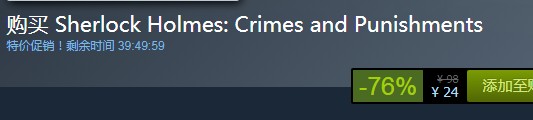 steam每日特惠：《福爾摩斯：罪與罰》今日新史低24元