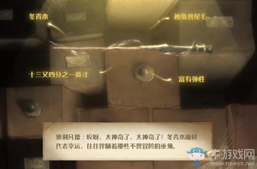 哈利波特手游魔杖待你獲取 正版哈利波特手游來(lái)了
