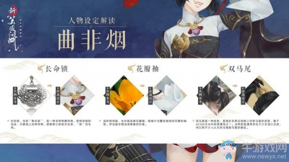 《新笑傲江湖》手游11月7日滄海測試 劇情人設全面解讀