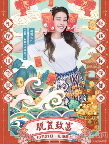 國風(fēng)純愛，創(chuàng)新回合!《狐妖小紅娘》手游今日全平臺上線!