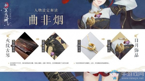 《新笑傲江湖》手游11月7日滄海測試 劇情人設全面解讀