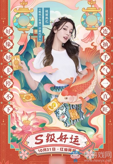 國風(fēng)純愛，創(chuàng)新回合!《狐妖小紅娘》手游今日全平臺上線!