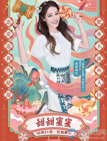 國風(fēng)純愛，創(chuàng)新回合!《狐妖小紅娘》手游今日全平臺上線!