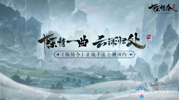 《陳情令》正版手游首爆 陳情一曲云深歸處