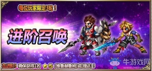 《FFBE》加冕儀式劇情活動啟動 多重禮包暢享不停