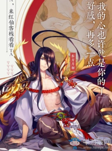 國風(fēng)純愛，創(chuàng)新回合!《狐妖小紅娘》手游今日全平臺上線!