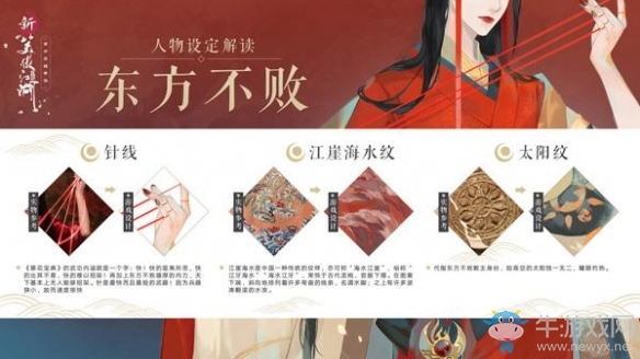 《新笑傲江湖》手游11月7日滄海測試 劇情人設全面解讀