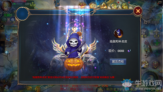 不給糖就搗蛋《魔域口袋版》萬圣狂歡趴邀你來嗨皮