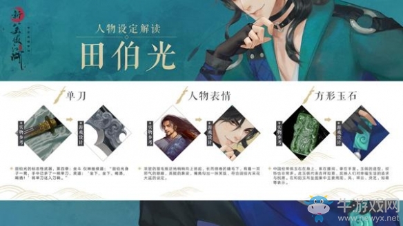 《新笑傲江湖》手游11月7日滄海測試 劇情人設全面解讀